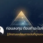 Financial Pyramid