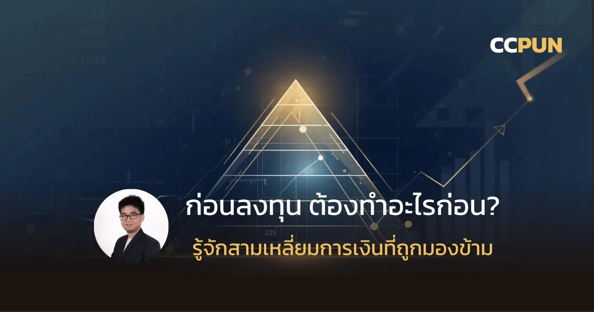 Financial Pyramid