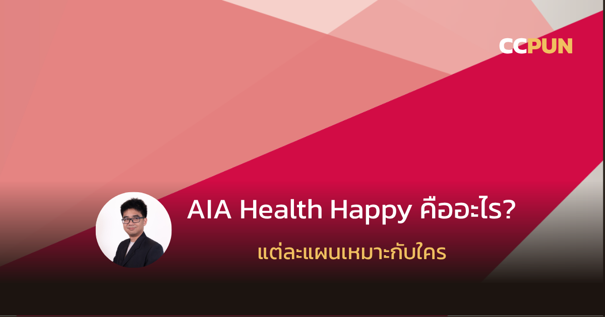 AIA Health Happy